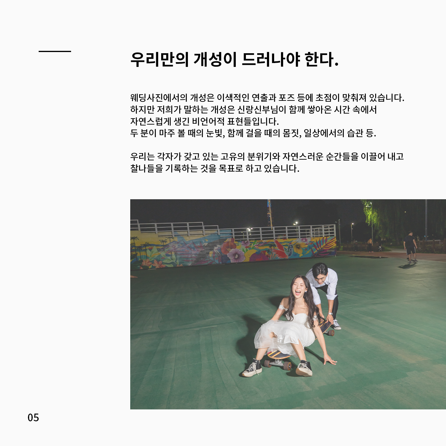 좋은사진에 대한 희일스튜디오 생각5